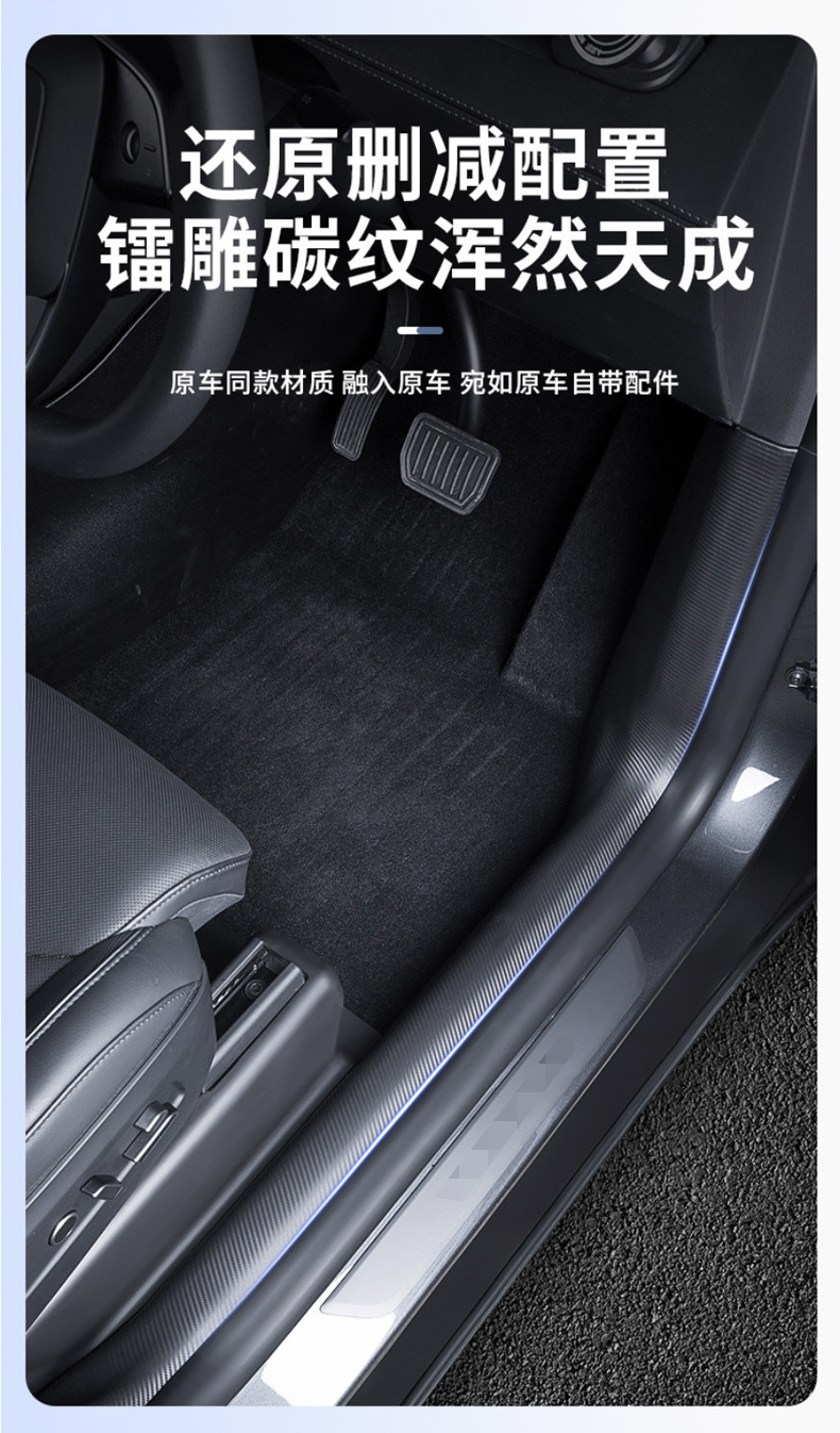 Suitable for Tesla Model Yl Six-Seater Built-In Threshold Strip Welcome Pedal Cross-Border New Product Tpe Interior Accessories