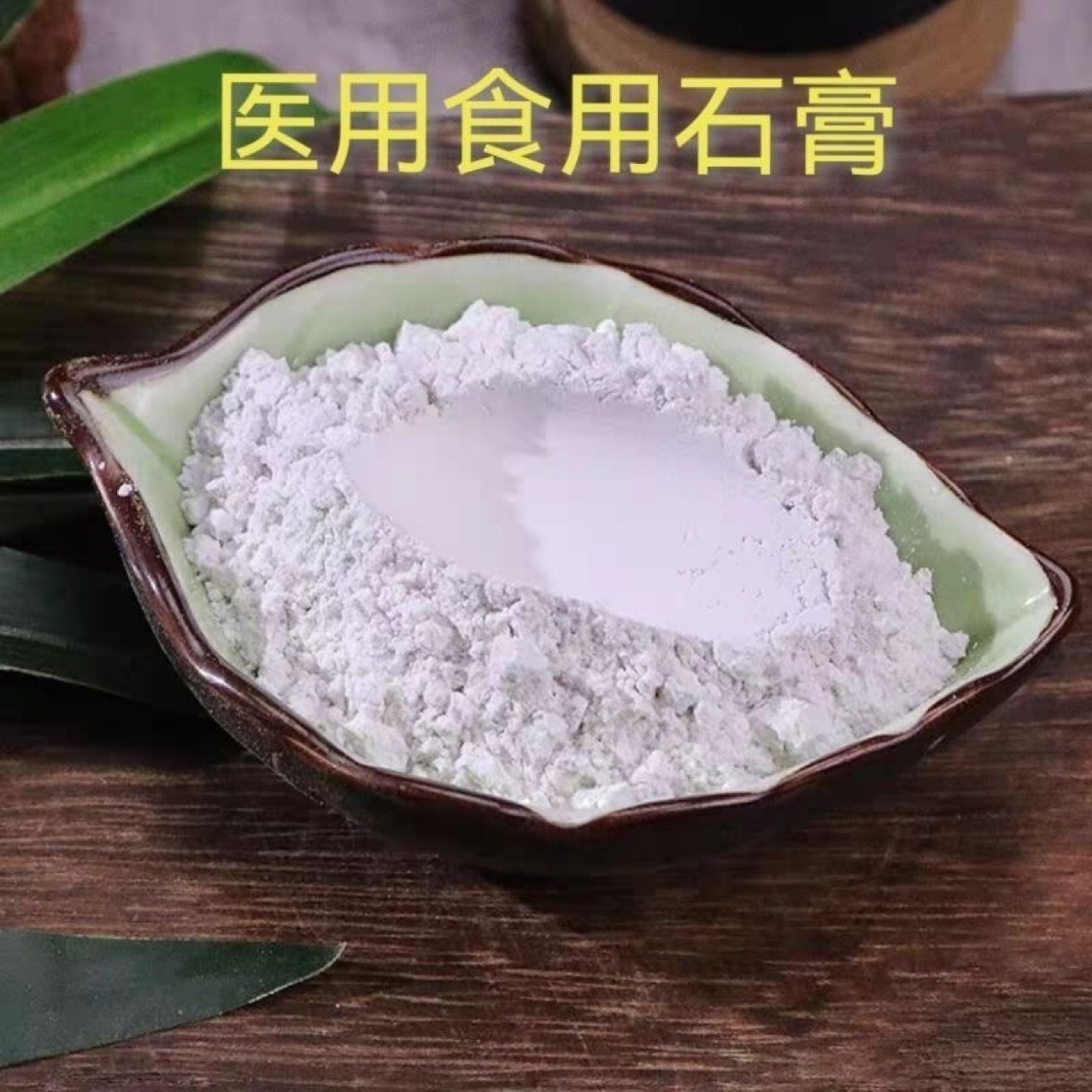 Raw Gypsum (Shi Gao) — Dried Mineral Herb Pieces for TCM Decoction & Food Use key features