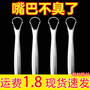 [medical grade] stainless steel tongue scraper tongue coating in addition to bad breath artifact cleaning tongue coating plate oral cleaning tools
