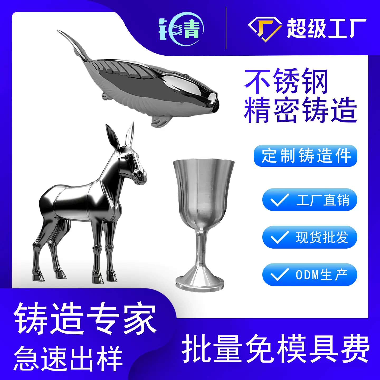 不锈钢精铸件304非标铸造五金制品加工碳钢铸造不锈钢桌面摆件