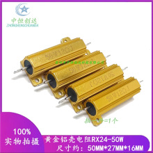 SXRX24-50W 500R 510 560 580 620 680R 750 800 880W