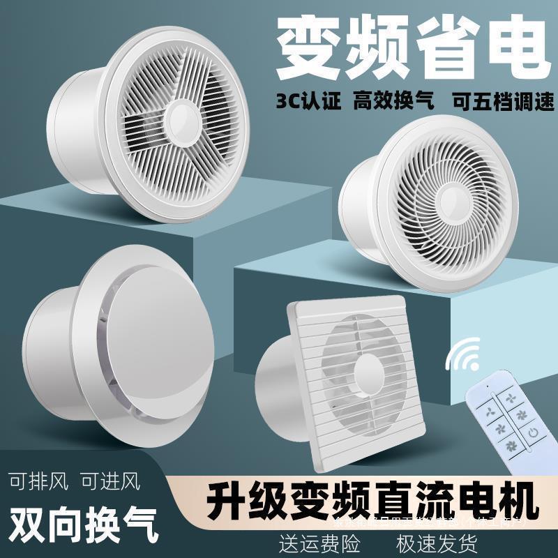 排気ファン 静音家庭用浴室換気扇 キッチン 浴室換気 壁排気ファン インレットファン|undefined