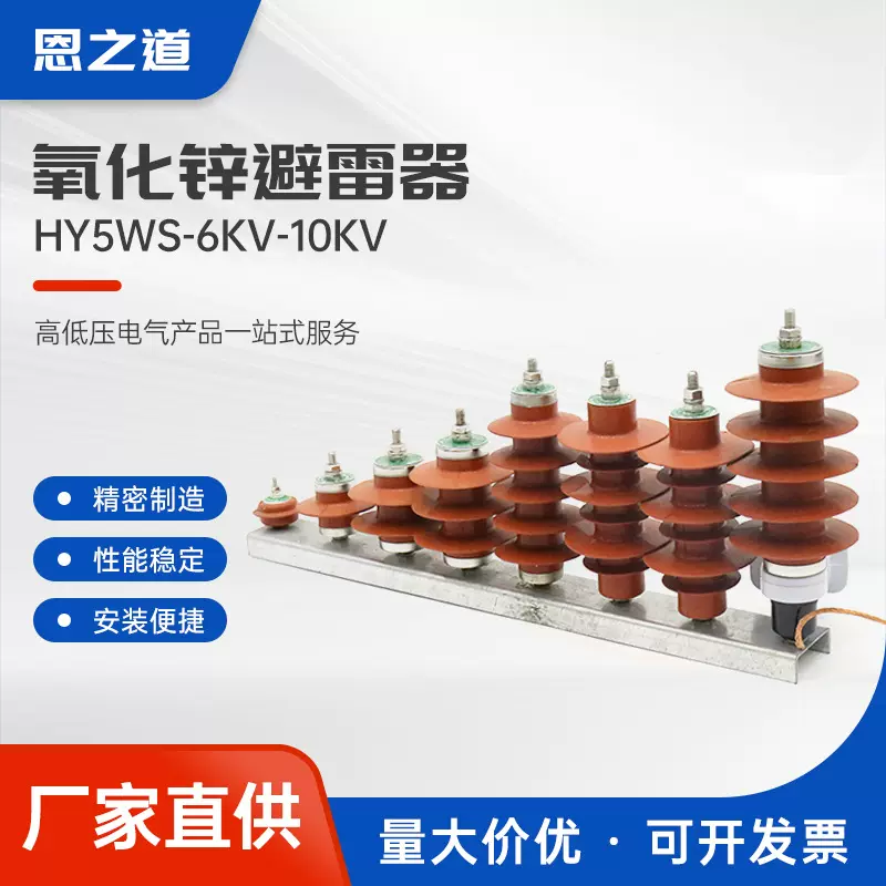氧化锌避雷器hy5ws-6kv-10kv系列避雷器35kv高压跌落式避雷器防雷