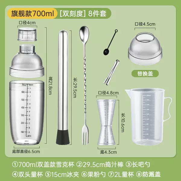 Set, double-sided measuring cup, 8 pieces, 700 ml, 29.5cm