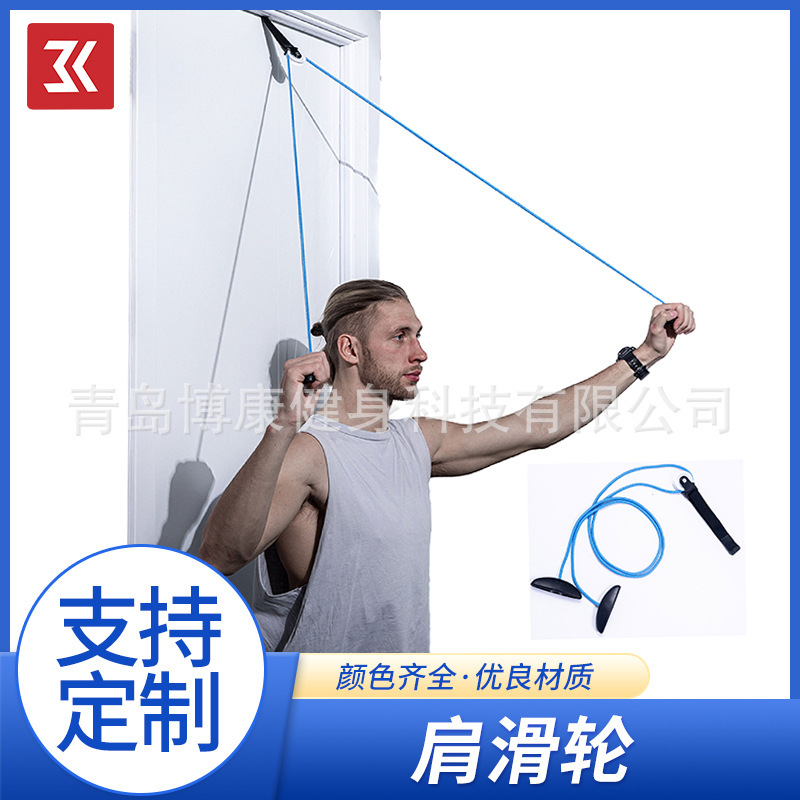メーカー卸売ショルダートレーナープーリートレーナー首肩上肢運動テンションロープソース工場|undefined