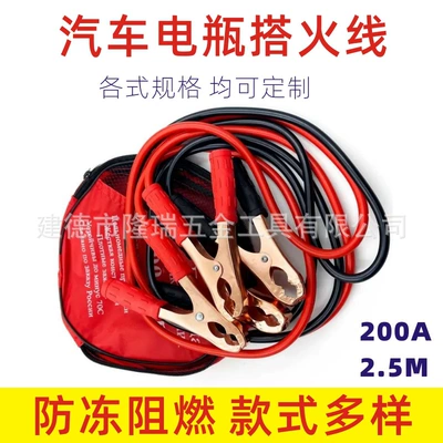 Car Live Wire, Battery Car on the line of fire
