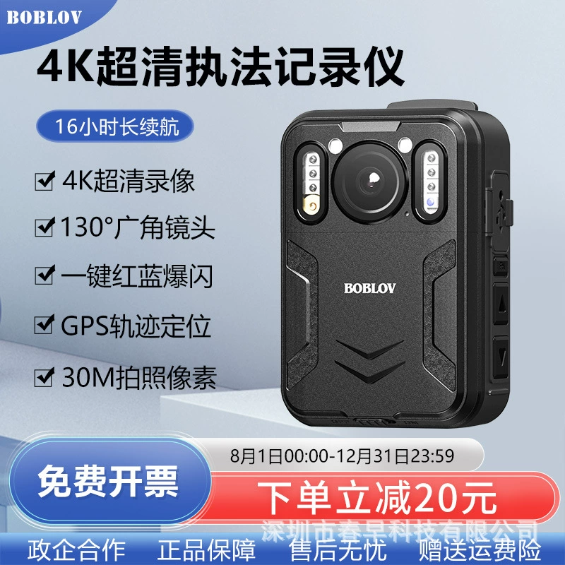 BOBLOV Регистратор правоохранительных органов 4K Ultra - Qing B4K2 Плесс камеры ношение портативный Инструмент для работы