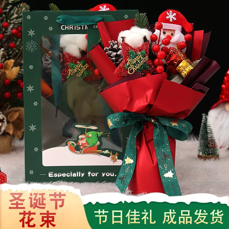 圣诞礼物花束成品创意圣诞老人玩偶花束送儿童平安夜礼物仿真花束
