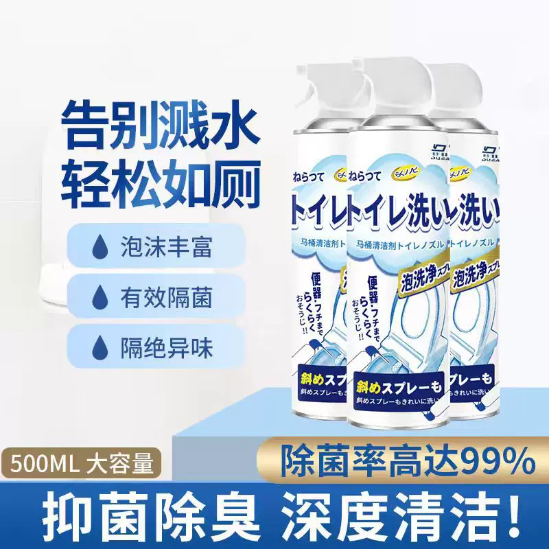 马桶慕斯泡泡清洁剂卫生间厕所强力除臭垢去黄渍异味神器洁厕灵