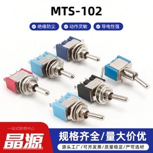 Small Toggle Switch Mts-101/102/103 Rocker Switch 3-Pin 2-Speed 3-Speed Lever Rocker Switch