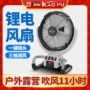 钓鱼露营家用台式电风扇