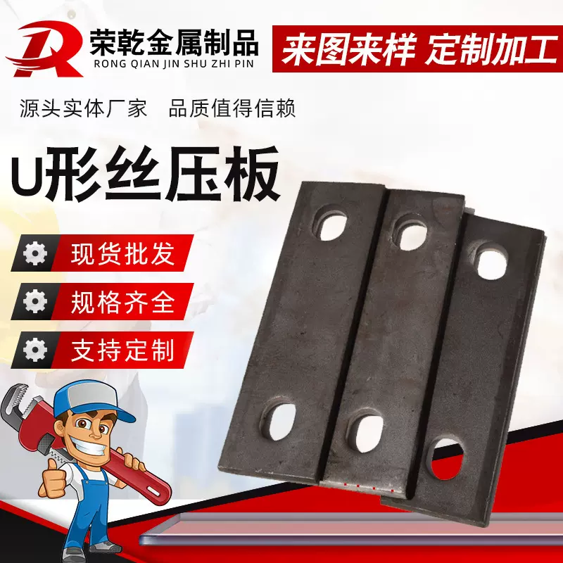 厂家u型丝压板方卡双十字管卡大棚固定管卡U型U形丝压板批发