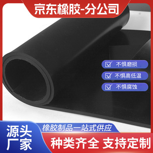 Anti-static Rubber Plate, Black Nitrile Rubber Plate, Microcomputer Room Laying Rubber Workbench Insulating Rubber Plate