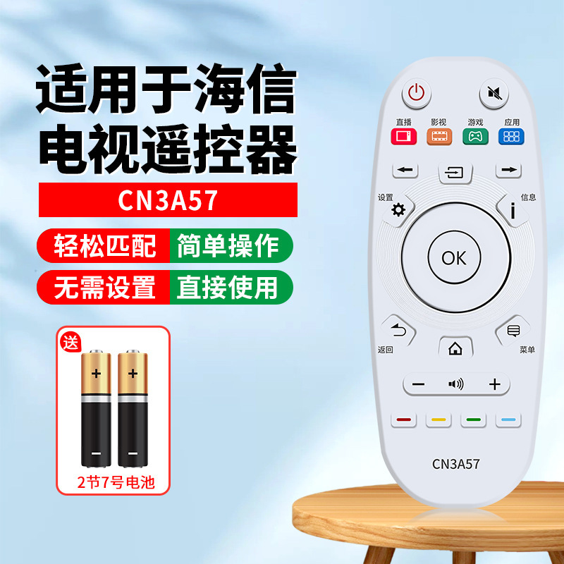 海信テレビのリモコンに適用されます。|undefined