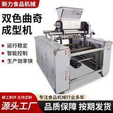 新力批发双色曲奇饼干成型机线切割饼干生产线全自动饼干生产设备