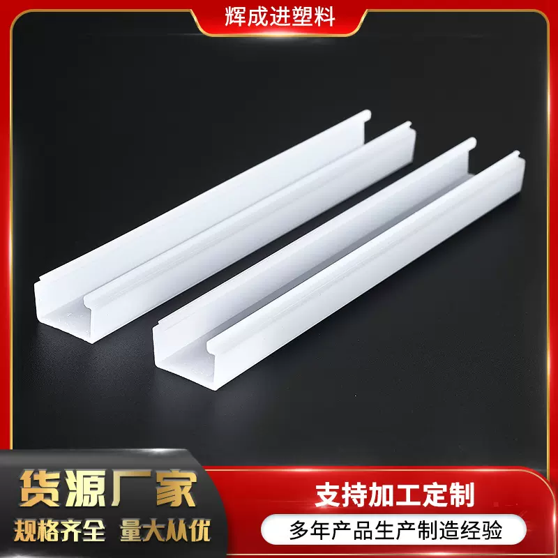 厂家可定制PC挤出灯罩防燃遮光灯罩外壳罩方形塑料亚克力灯罩批发