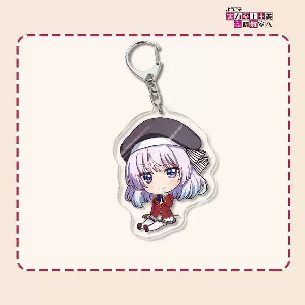 Strength Supremacy Classroom Keychain-17