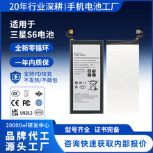 适用三星S6/G9200/G9208/G9209/G920F/P/T/L/V手机电池EB-BG920AB