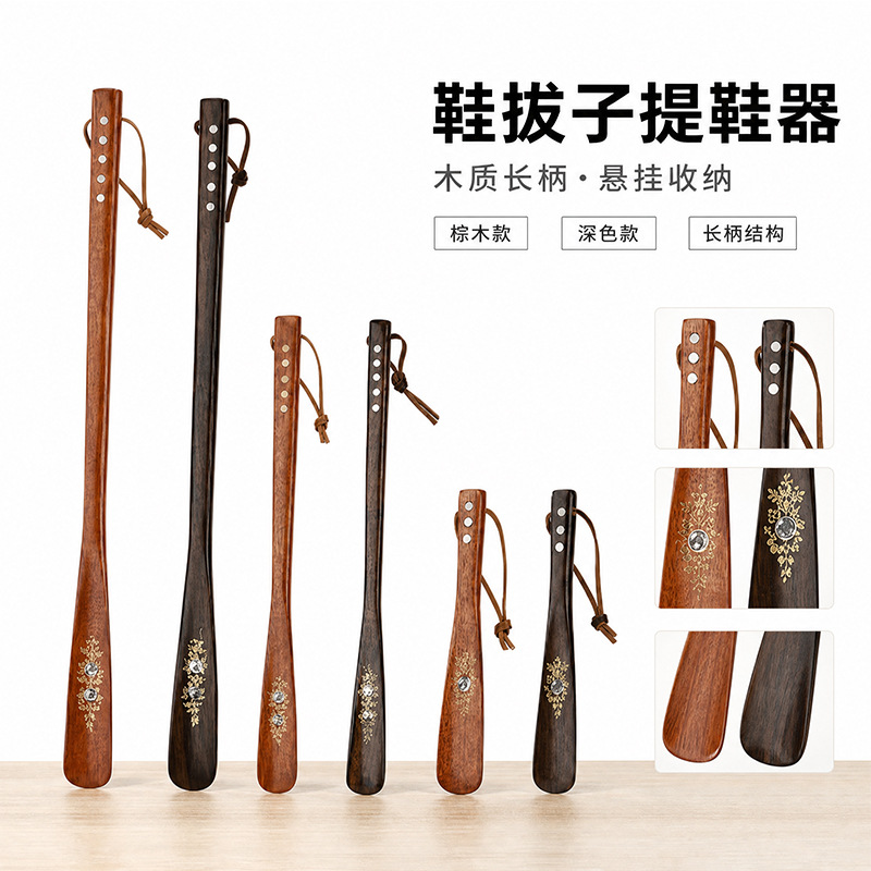 实木鞋拔子长柄家用免弯腰穿鞋提鞋神器鞋抽鞋扒子便携式鞋抽批发