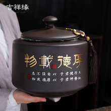 两斤装紫砂茶罐加大号复古茶缸家用红白茶普洱陶瓷密封心经存储罐