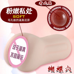 初夜落紅帶處膜美穴自慰倒模男用蝸牛飛機杯性玩偶口交器成人用品