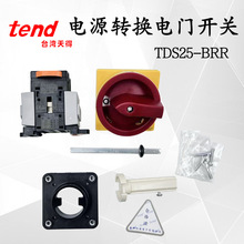 ȫ��ԭ�b����Դ�D�Q��T�_�PTDS25-BRR 25A 690VAC