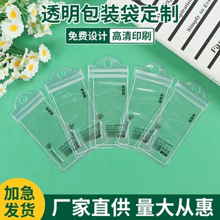 pvc透明自封袋定制首饰收纳袋密封首饰文玩饰品小物件自封包装袋