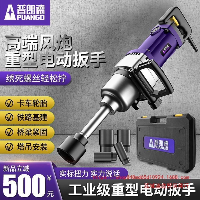 批发电动扳手220V插电大功率冲击扳手大扭力套筒重型工业风炮电动