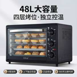 米其林餐厅电烤箱烤红薯烤全鸡烘焙发酵定时功能四层烤位厂家直销
