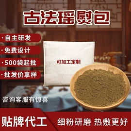 泡澡用品;足浴液