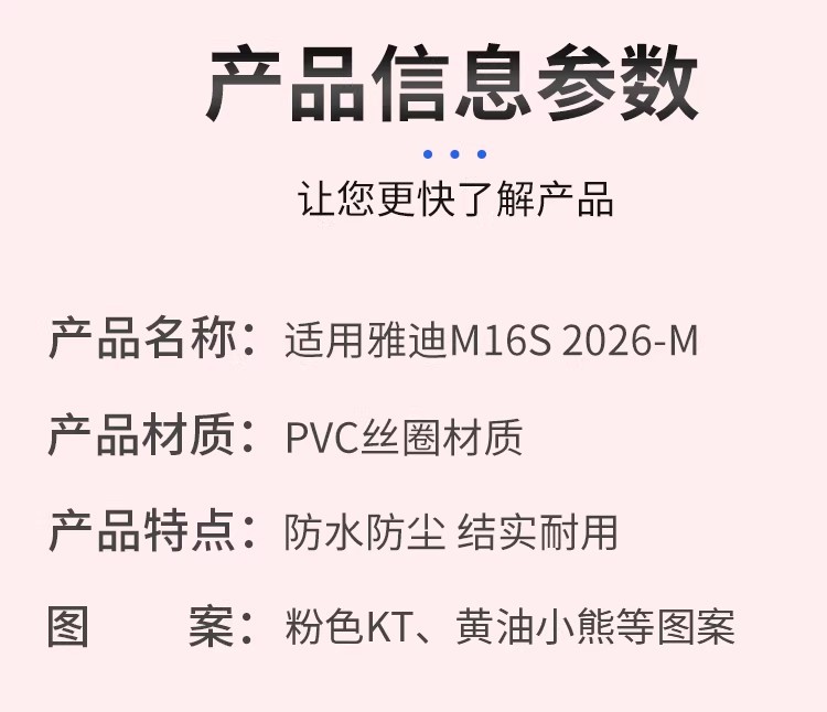 Suitable for Yadi M16S 2026-m Foot Mat, Electric Vehicle Foot Pedal Mat, Waterproof and Non-Slip Seat Cover, Electric Vehicle Decoration