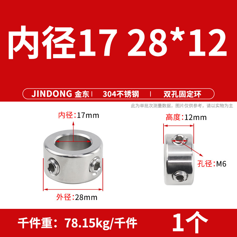 304不锈钢单孔限位环双孔顶丝固定环光轴调节环GDZS定位环止推环|undefined