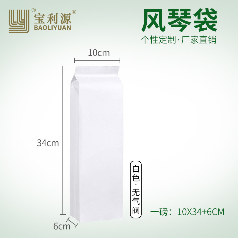 Bolsa de café Baoli Yuan media libra una libra 1kg bolsa de papel Kraft con válvula de aire bolsa de órgano de ocio bolsa de sellado de alimentos