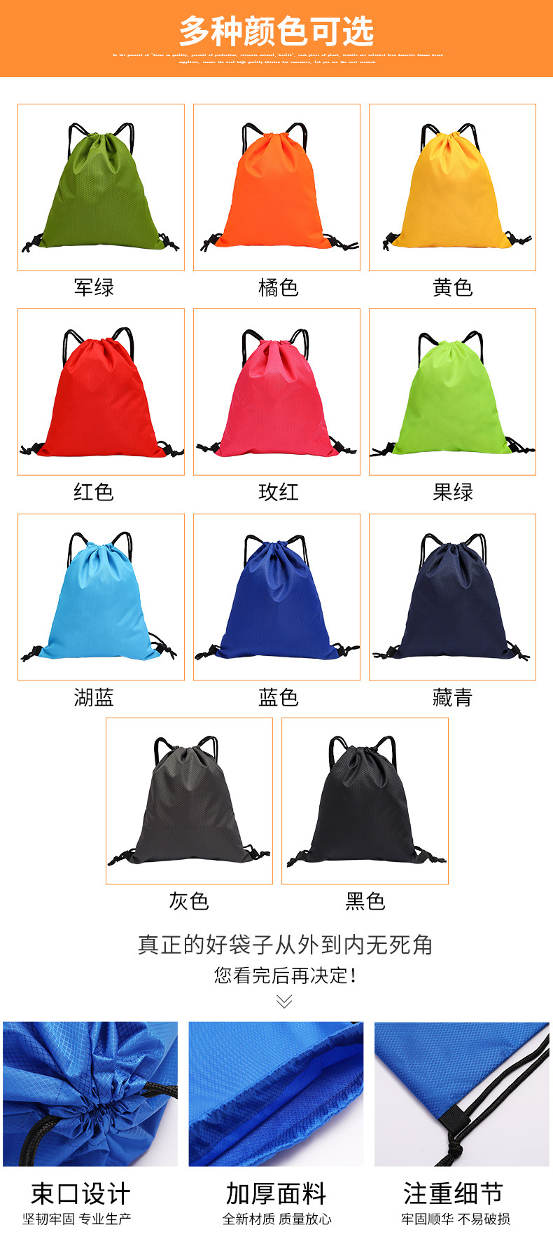 足球纹-束口袋祥情页05