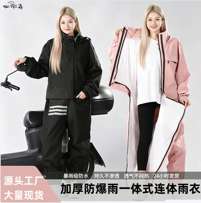 All-In-One Full-Body Raincoat, Thickened, Wear-Resistant, Storm-Proof, Motorcycle Riding Raincoat Set, Source Factory All-In-One Full-Body Raincoat, Thickened, Wear-Resistant, Storm-Proof, Motorcycle Riding Raincoat Set, Source Factory