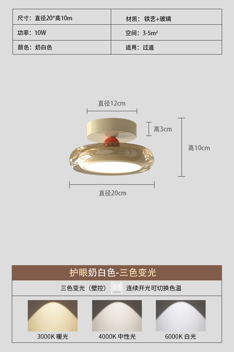 Lámpara de vidrio creativa francesa estilo pasillo lámpara de techo protector de ojos simple dormitorio cabezal de cama lámpara de puerta de entrada