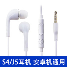 适用于S4入耳式手机有线控J5彩色耳机 适用Sam安卓J5耳机带麦通话