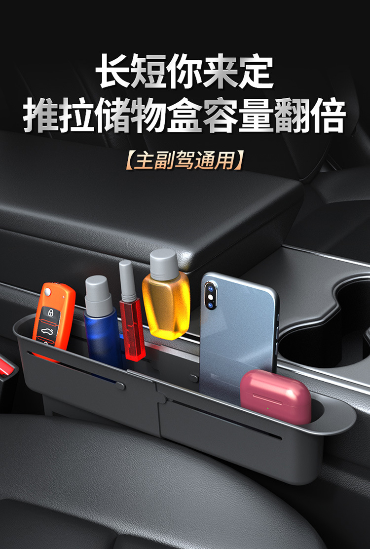 Cross-border car seat gap storage box multi-functional telescopic gap storage box car supplies car storage box