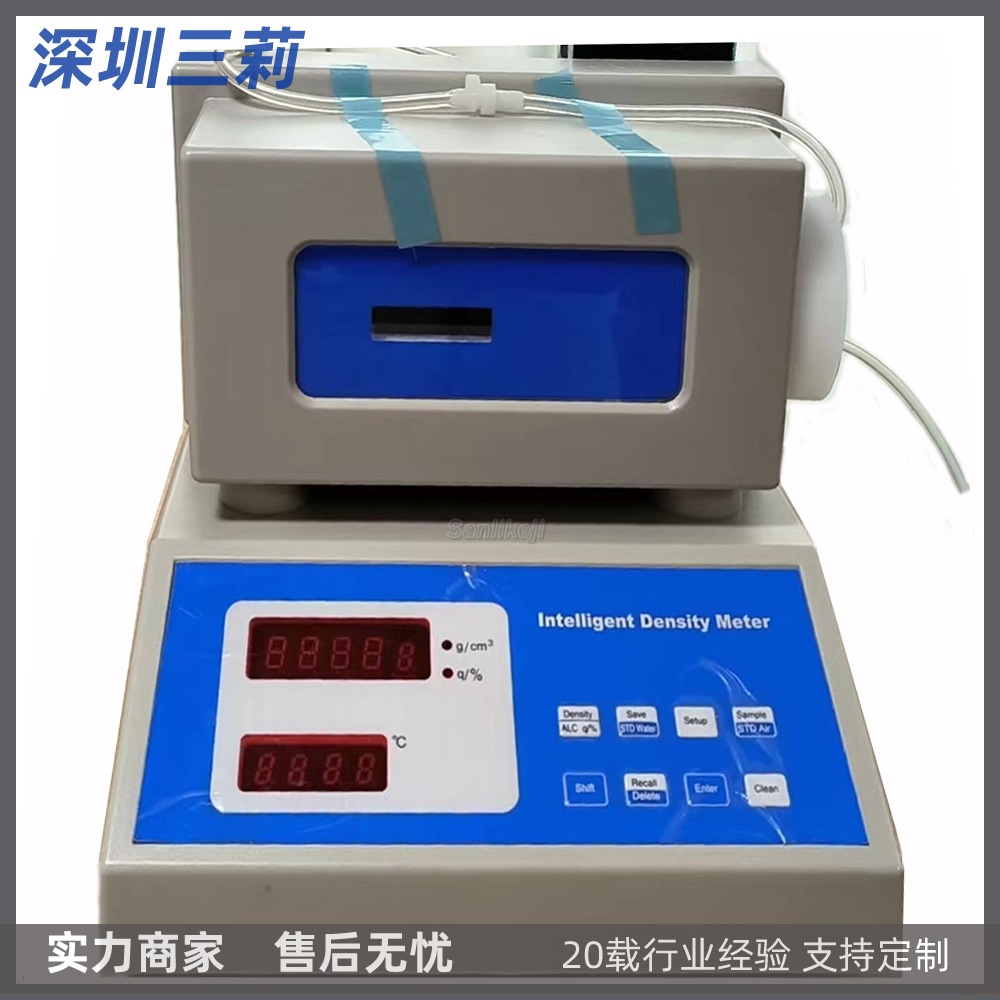 液体密度仪 U型管振荡恒温液体密度计 香精香料全自动比重测量仪