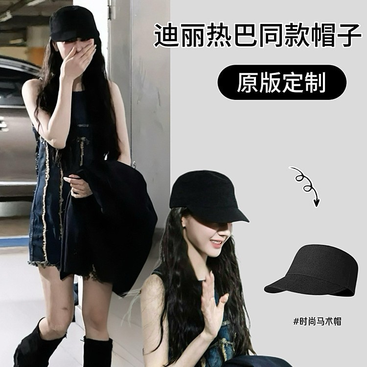 迪丽热巴同款帽子女2025新款平顶马术骑士帽高级感黑色鸭舌贝雷帽|undefined
