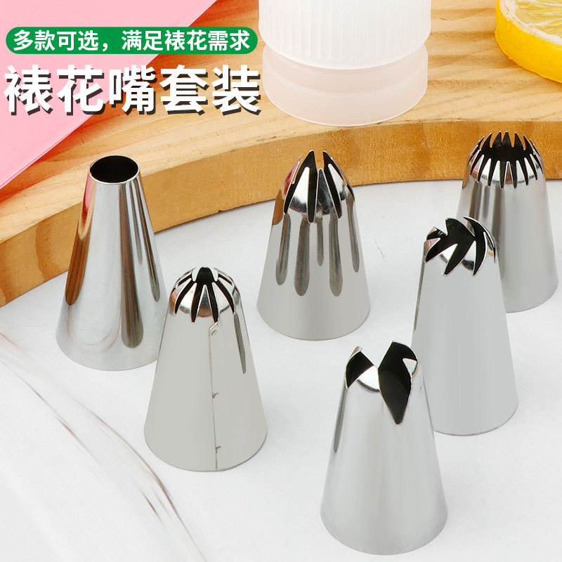 2.5cm Stainless Steel Decorating Nozzle Set Eight-Piece Cake Milk Cookie Nozzle Medium Decorating Bag Baking DIY Tool