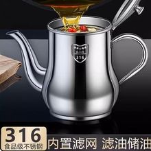 油壶不锈钢厨房防漏过滤罐油家用不挂油装油瓶大容量防水防潮防尘