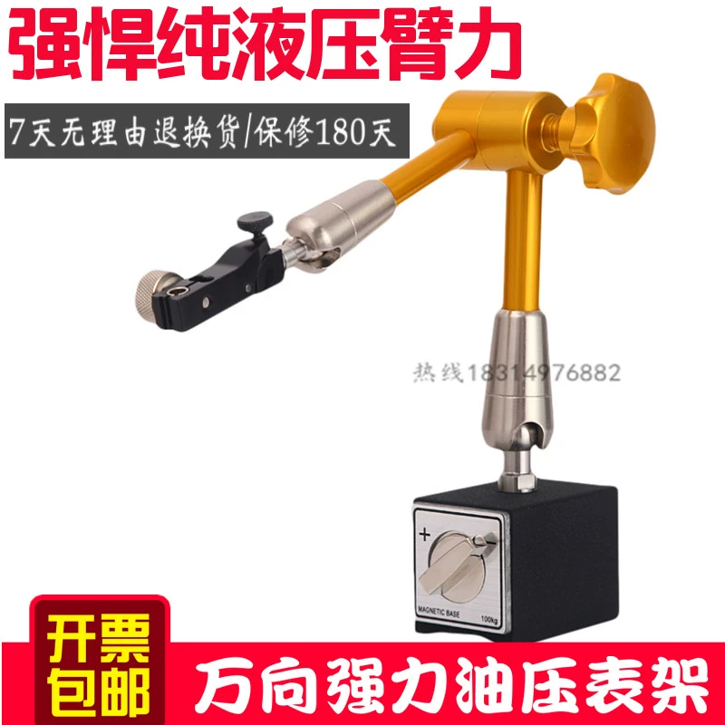 Немецкий гидравлический универсальный магнитный держатель для стола, большой рычаг для стола, кронштейн, аксессуары, магнитное основание, рычаг, держатель циферблатного индикатора