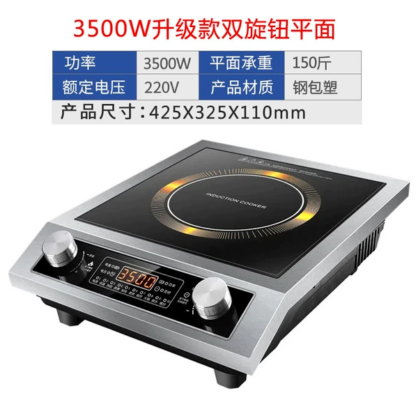 3500W double knob silver upgraded model [flat]