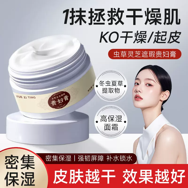 贵妇膏贴牌定制遮瑕隔离养肤素颜珍珠面霜OEM化妆品工厂贝诗特