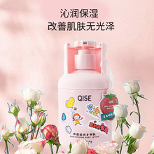 QISE新品煤氣罐身體乳保濕補水滋潤浪漫櫻花乳液男女通用正品批發