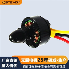 微型电动机;航拍无人机;遥控车