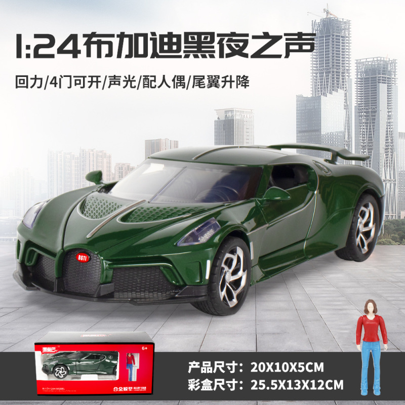 1:24シミュレーション合金布加迪夜の声スポーツカー模型音光振り子コレクションプレゼント卸売り代発|undefined