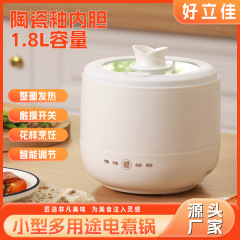 卸売ミニ炊飯器家庭用小型 1-2 人多機能インテリジェント電気調理鍋寮生炊飯器