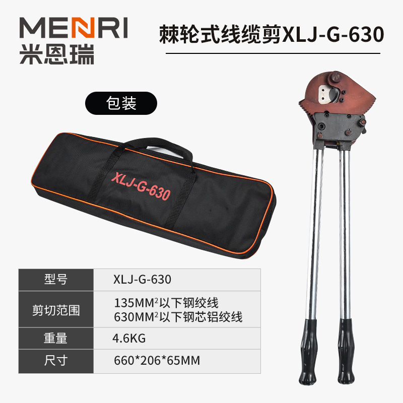 ケーブルハサミ切断ハサミラチェットギア式手動銅アルミ装甲鋼より線油圧ケーブルハサミ